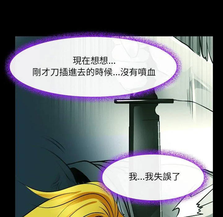 神之嗓音 第84章 第55页