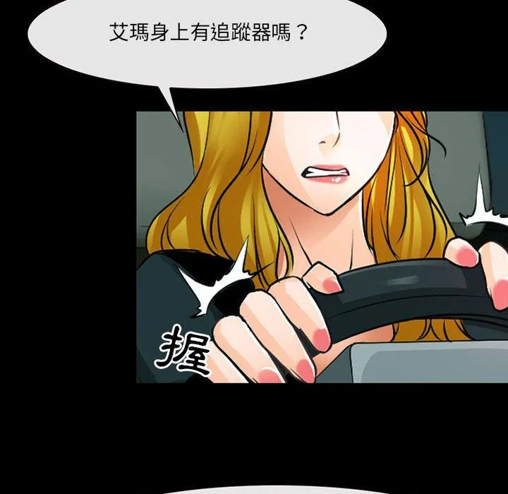 神之嗓音 第84章 第84页