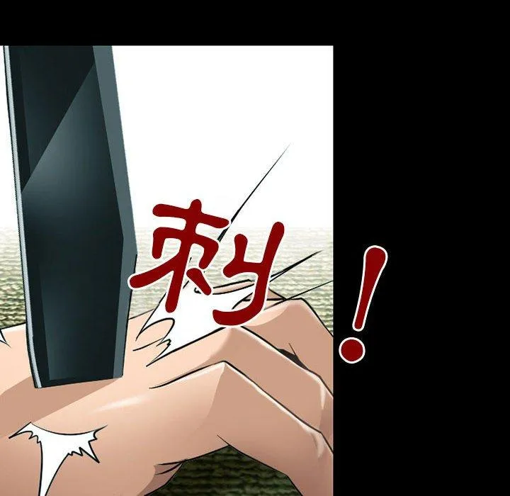 神之嗓音 第84章 第29页