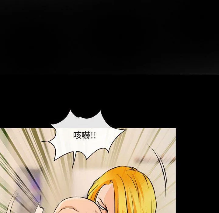 神之嗓音 第84章 第7页