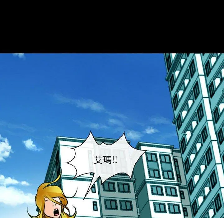 神之嗓音 第84章 第41页