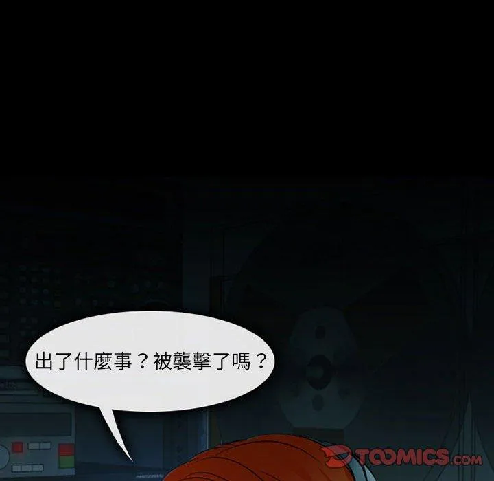 神之嗓音 第84章 第20页