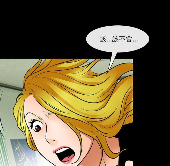 神之嗓音 第84章 第66页