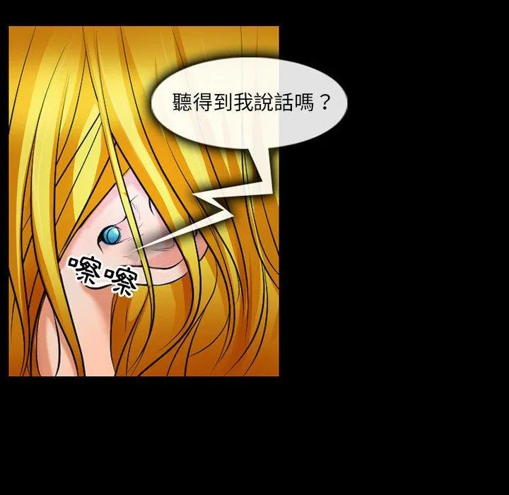 神之嗓音 第84章 第19页