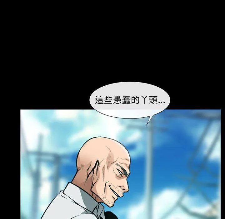 神之嗓音 第84章 第70页