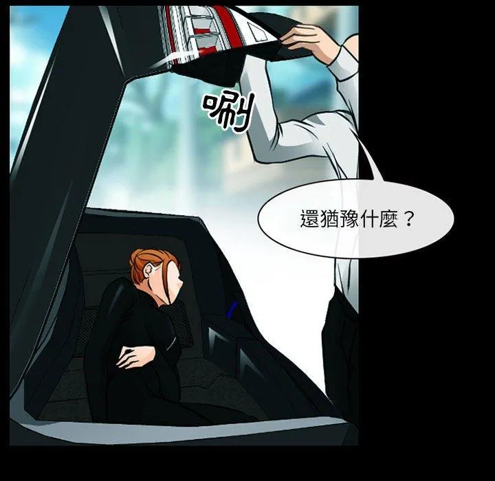 神之嗓音 第84章 第72页