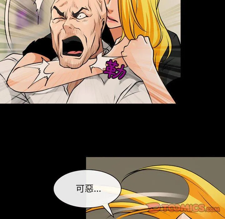 神之嗓音 第84章 第8页