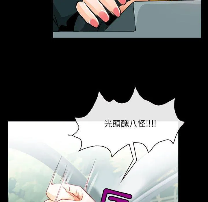 神之嗓音 第84章 第88页
