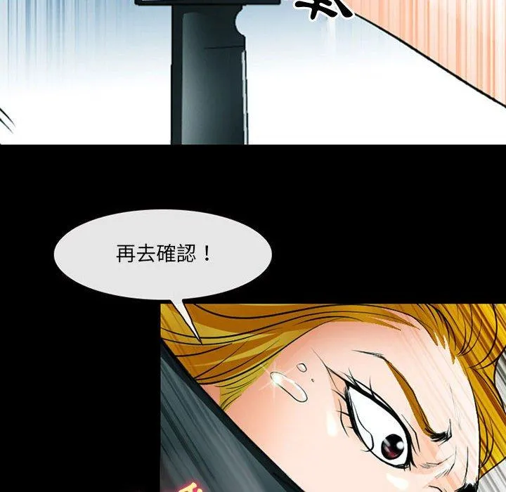 神之嗓音 第84章 第24页