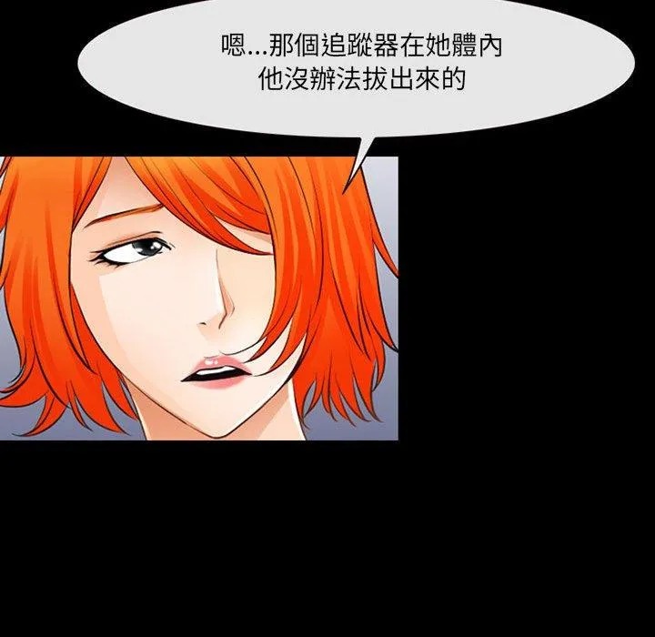 神之嗓音 第84章 第85页
