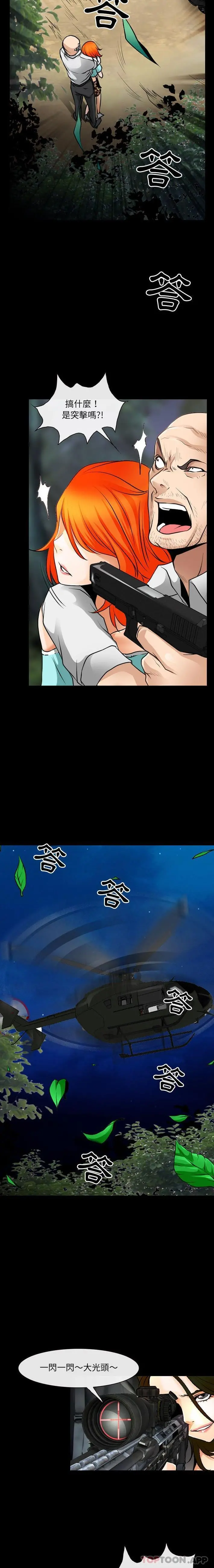 神之嗓音 第55话 第4页