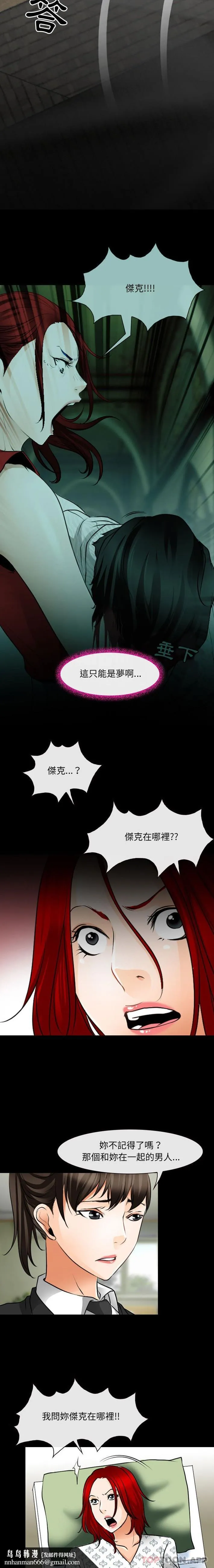 神之嗓音 第55话 第10页