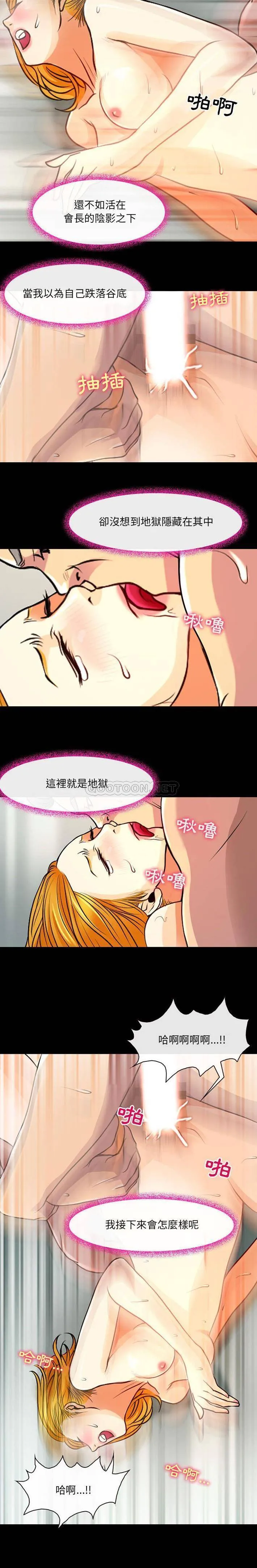 神之嗓音 第75章 第12页