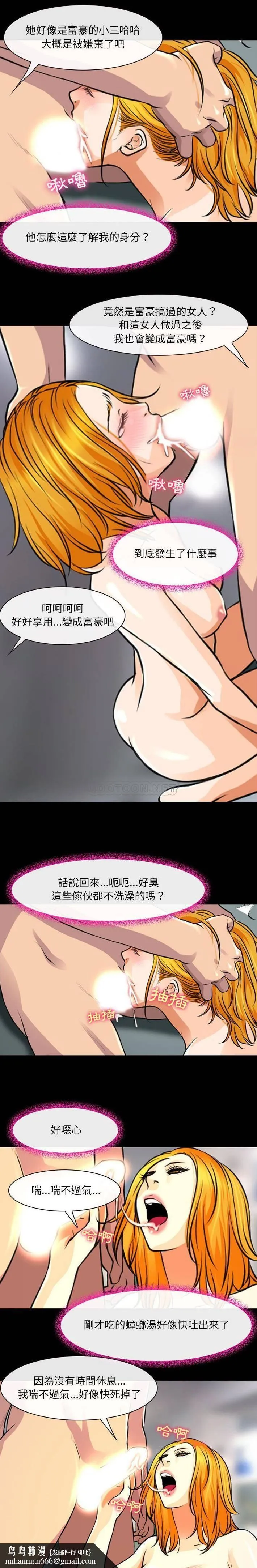 神之嗓音 第75章 第10页