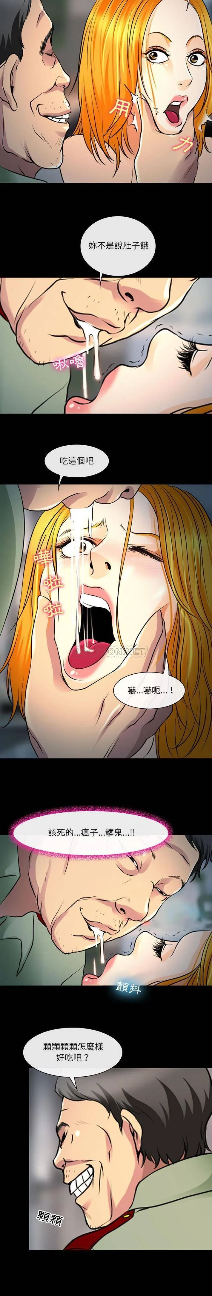神之嗓音 第75章 第3页