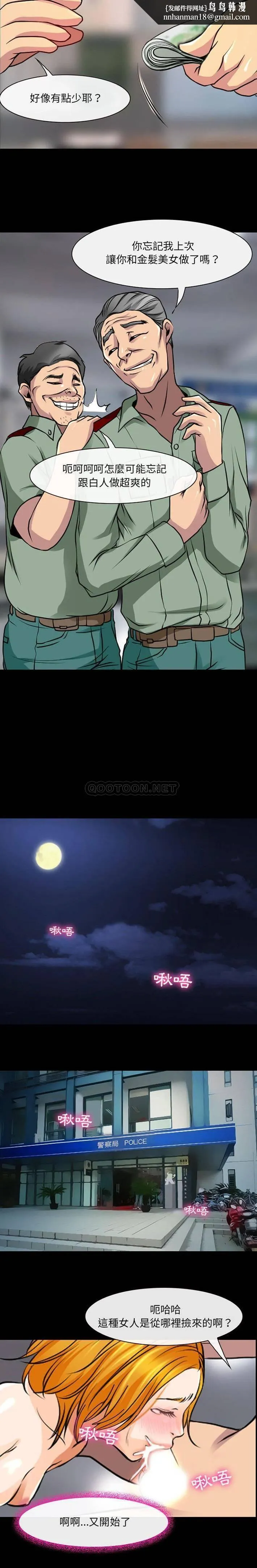 神之嗓音 第75章 第9页
