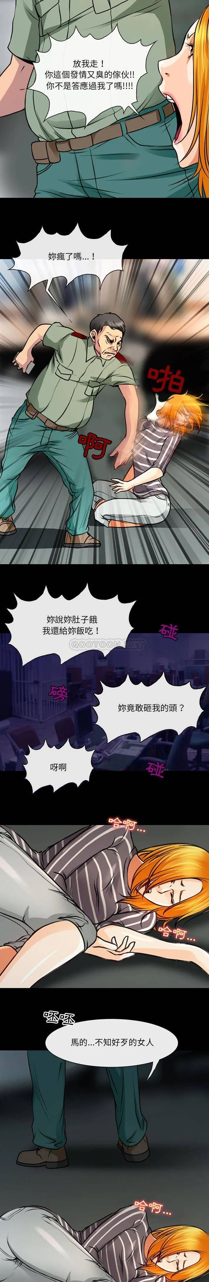 神之嗓音 第75章 第7页