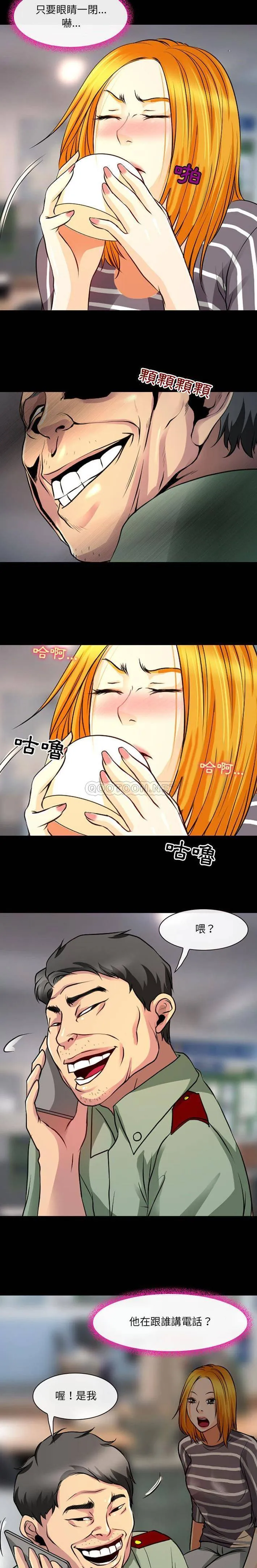 神之嗓音 第75章 第5页