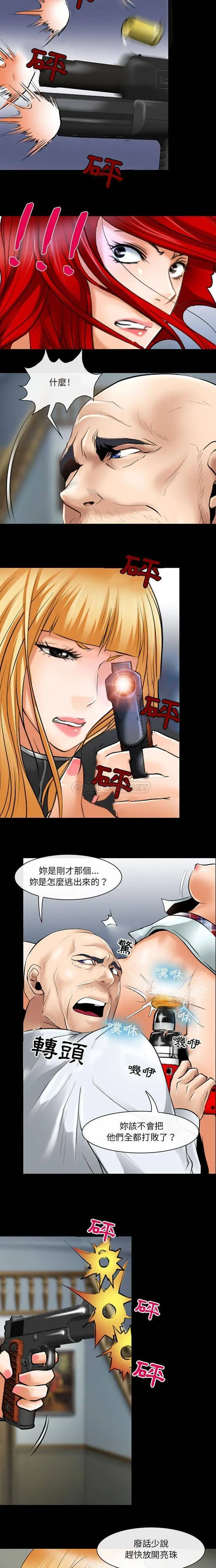 神之嗓音 第24话 第13页