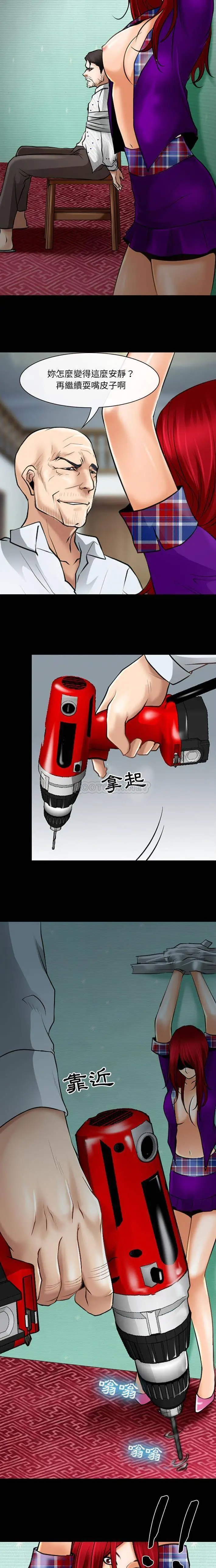 神之嗓音 第24话 第3页