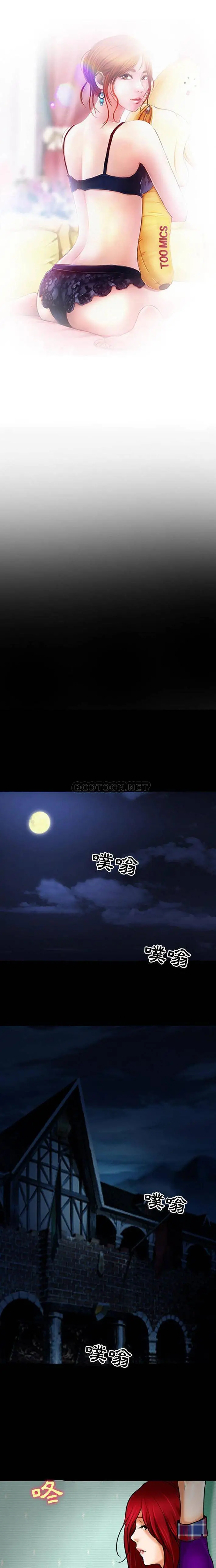 神之嗓音 第24话 第2页