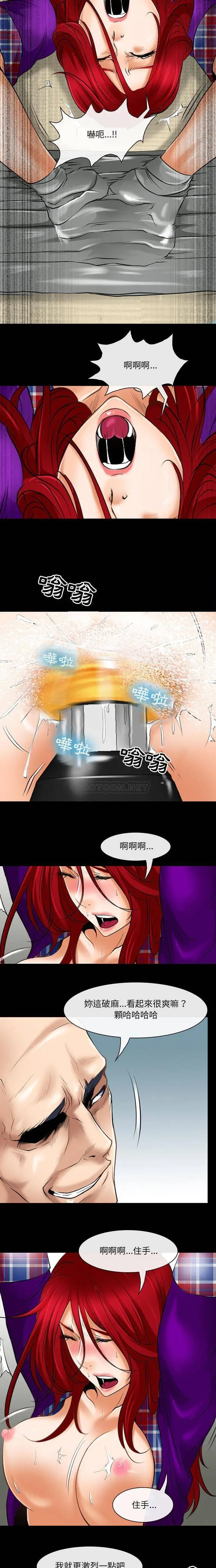 神之嗓音 第24话 第11页