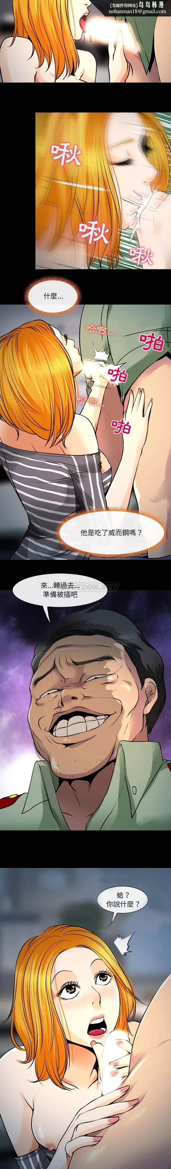 神之嗓音 第74章 第9页