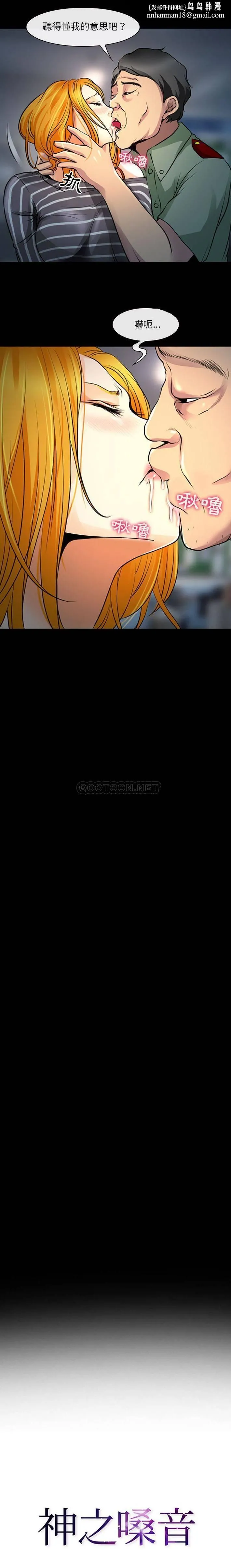 神之嗓音 第74章 第1页