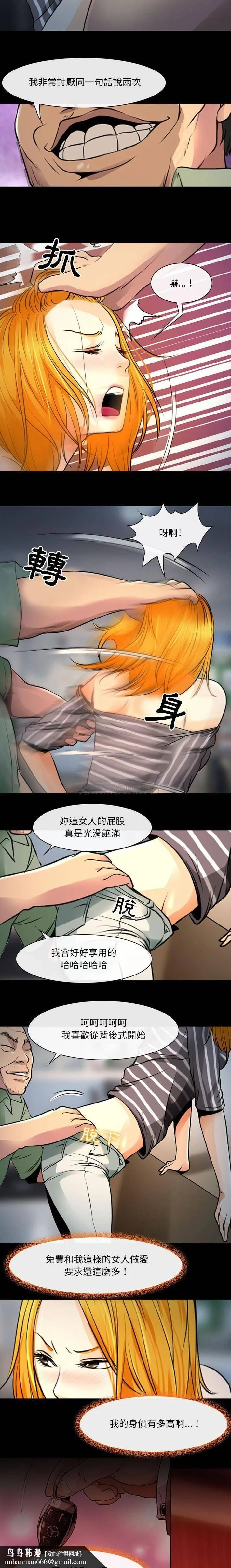 神之嗓音 第74章 第10页