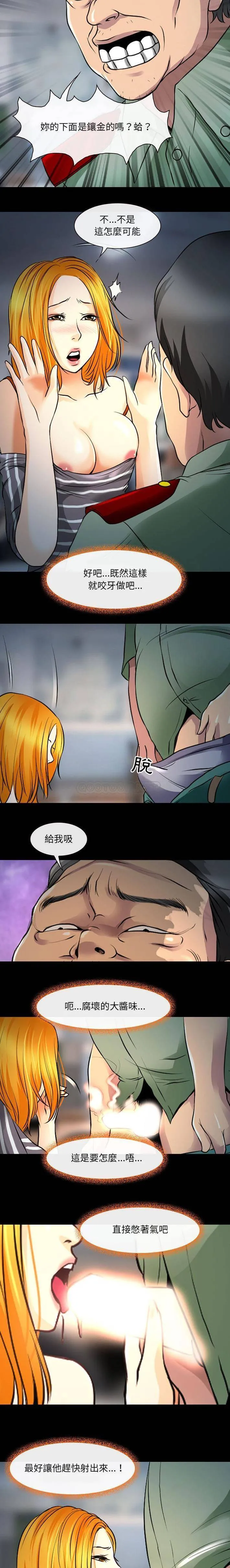 神之嗓音 第74章 第8页