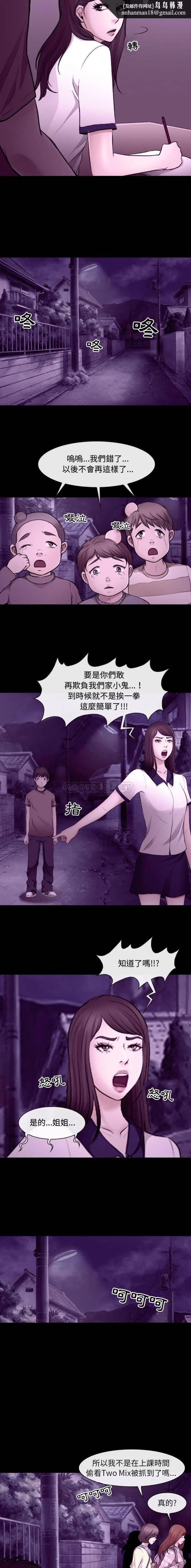 神之嗓音 第11话 第9页