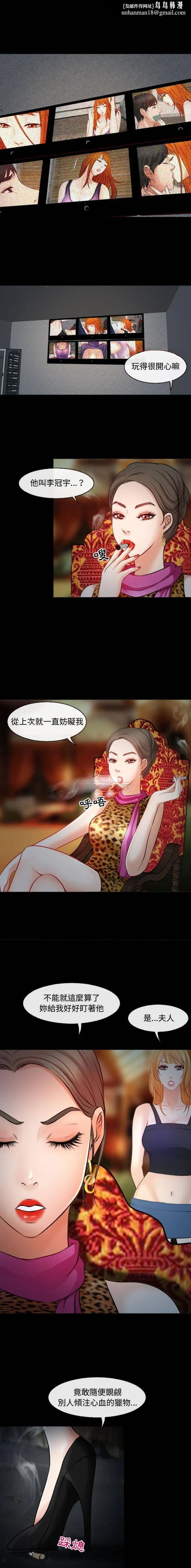 神之嗓音 第11话 第1页