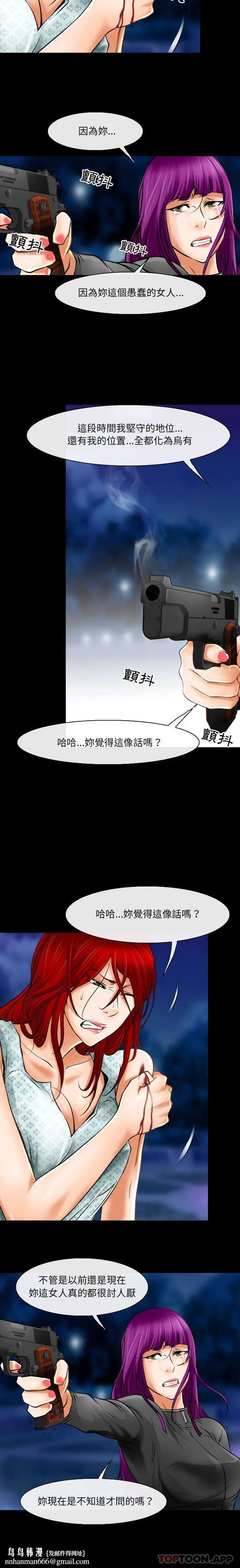 神之嗓音 第58话 第10页