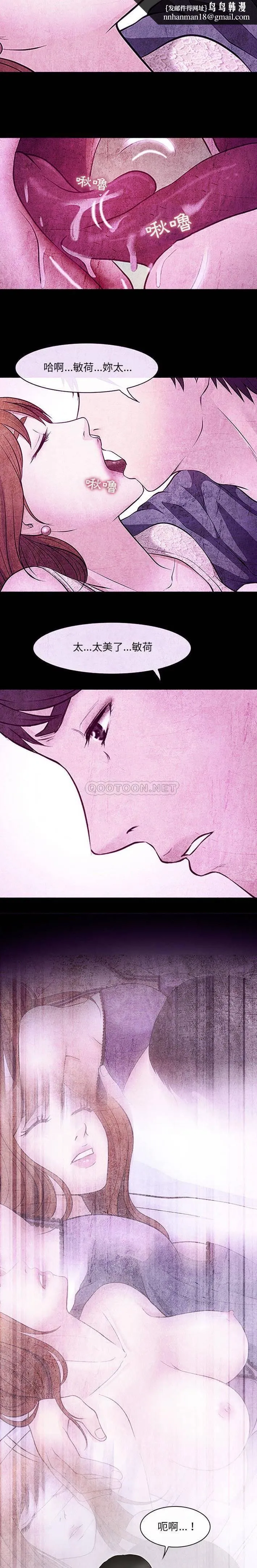 神之嗓音 第69章 第9页