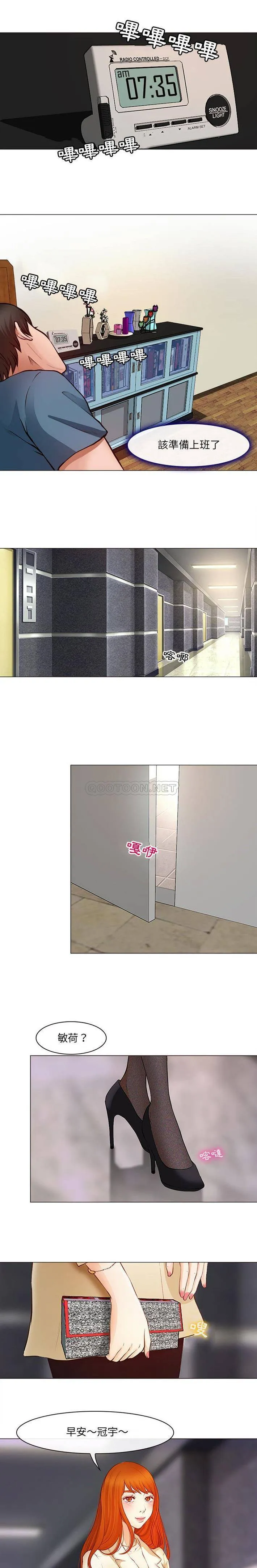 神之嗓音 第69章 第11页