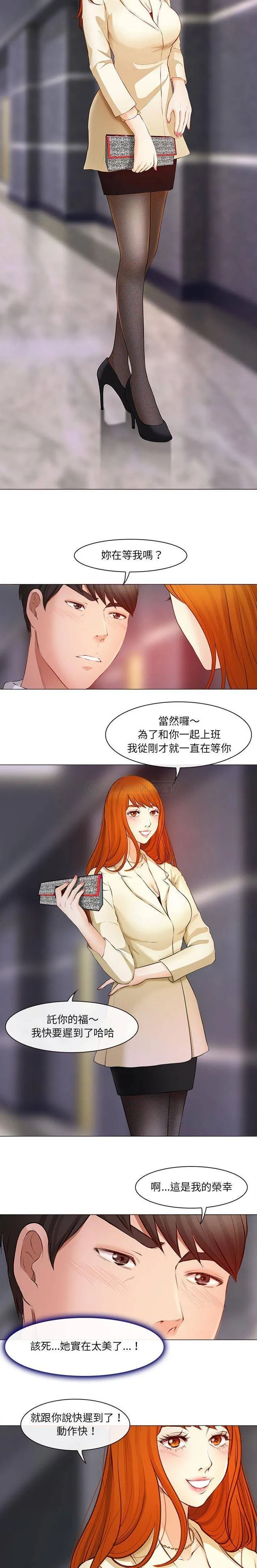 神之嗓音 第69章 第12页