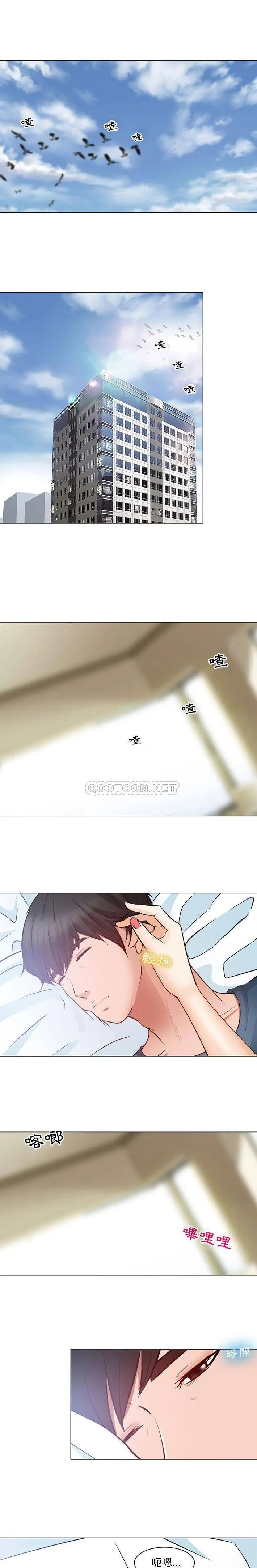 神之嗓音 第69章 第6页
