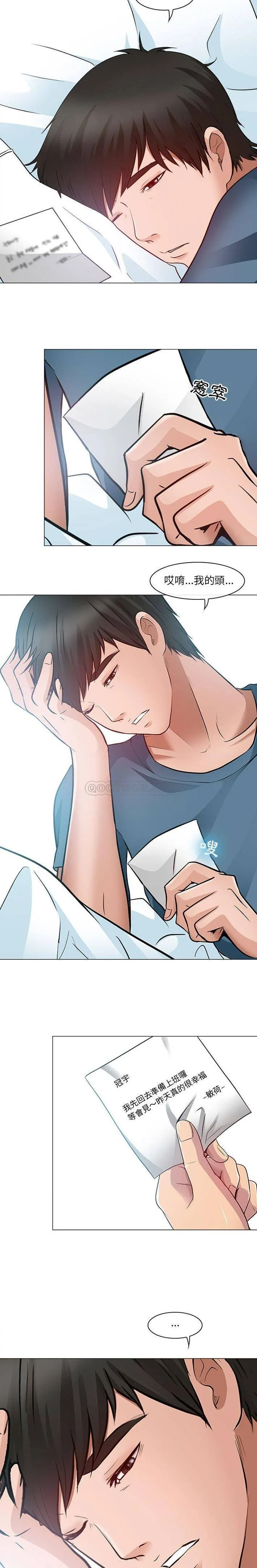 神之嗓音 第69章 第7页