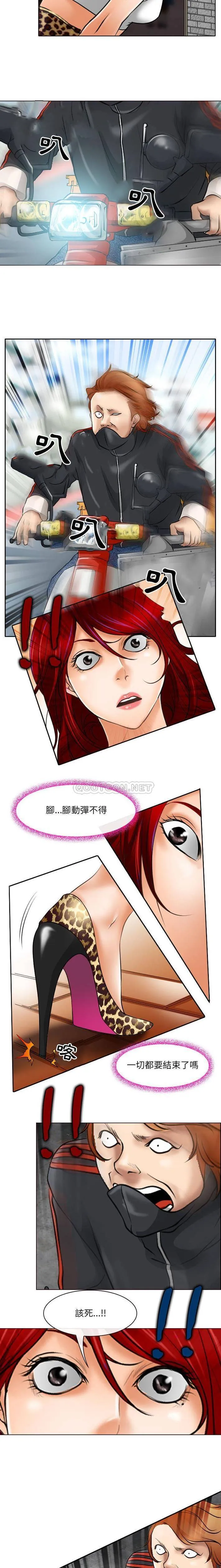 神之嗓音 第73章 第8页