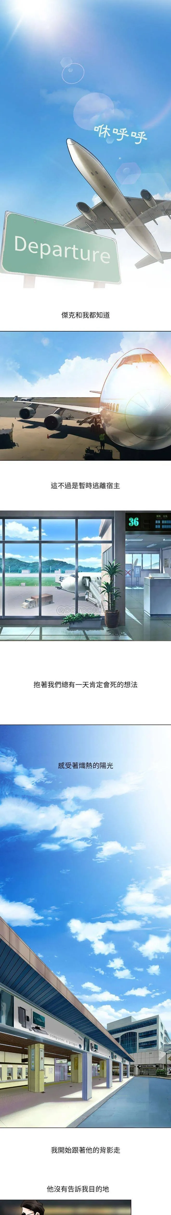 神之嗓音 第73章 第3页