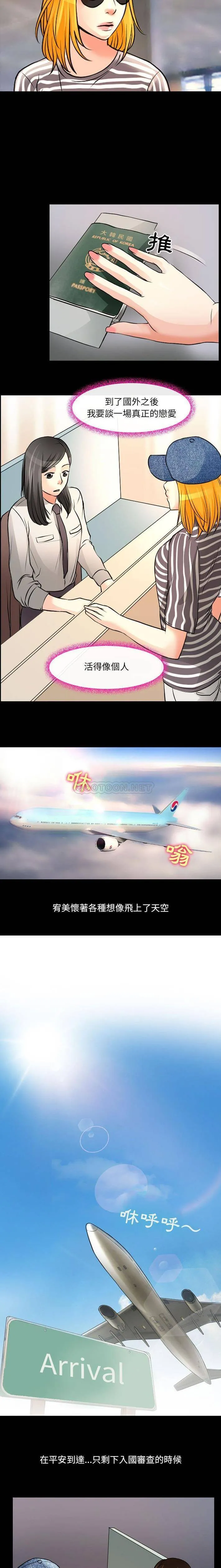 神之嗓音 第73章 第15页