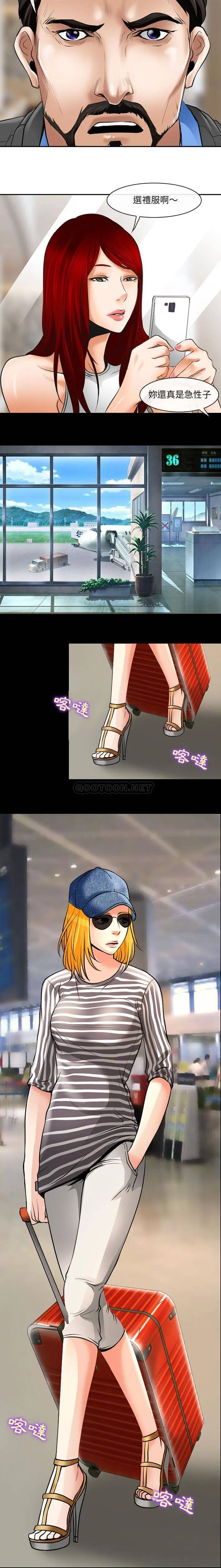 神之嗓音 第73章 第13页