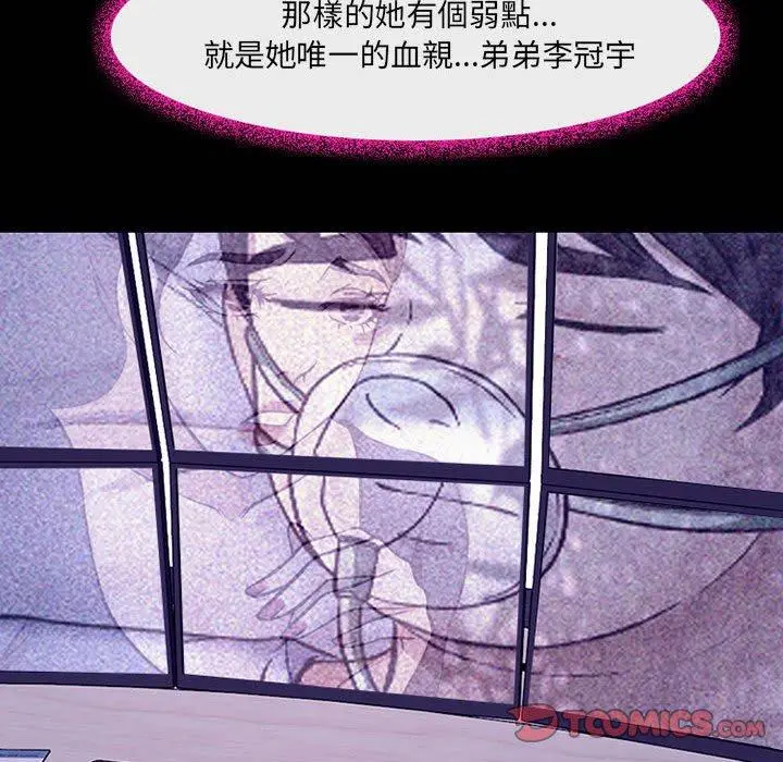 神之嗓音 第49话 第99页