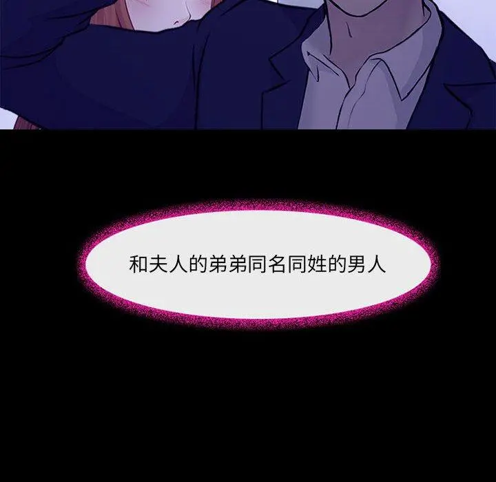 神之嗓音 第49话 第110页