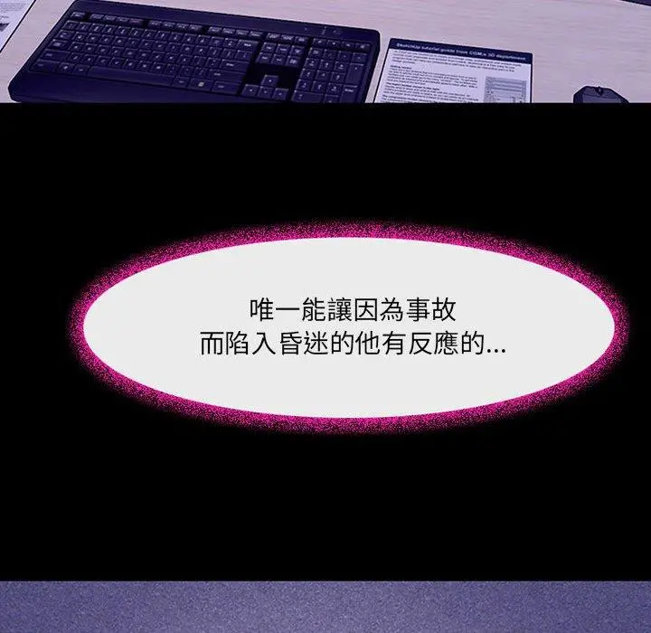 神之嗓音 第49话 第100页