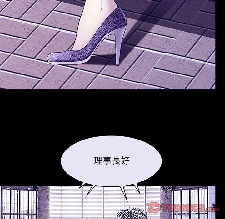 神之嗓音 第49话 第93页