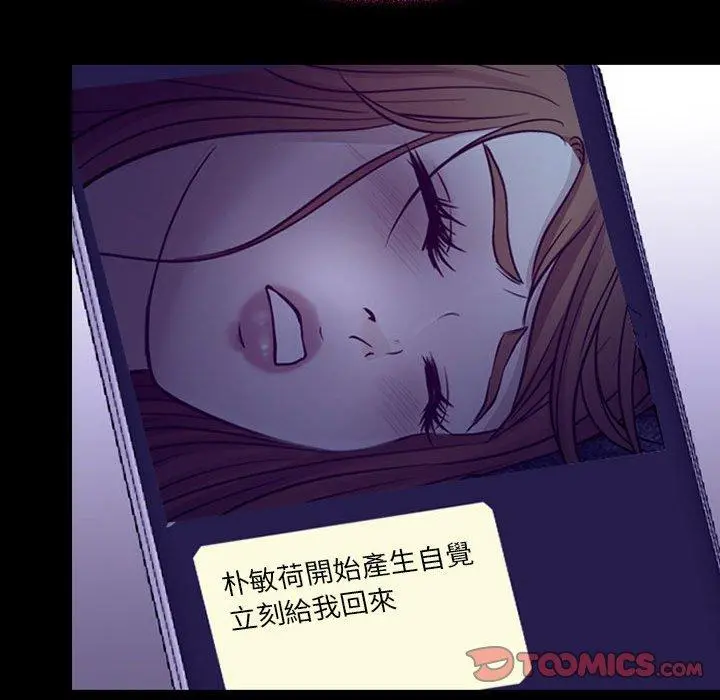 神之嗓音 第49话 第87页