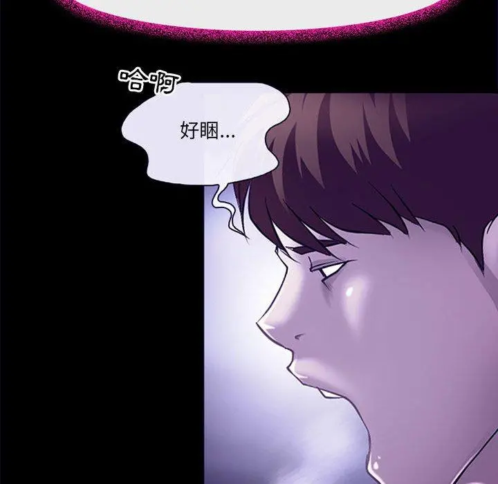 神之嗓音 第49话 第82页