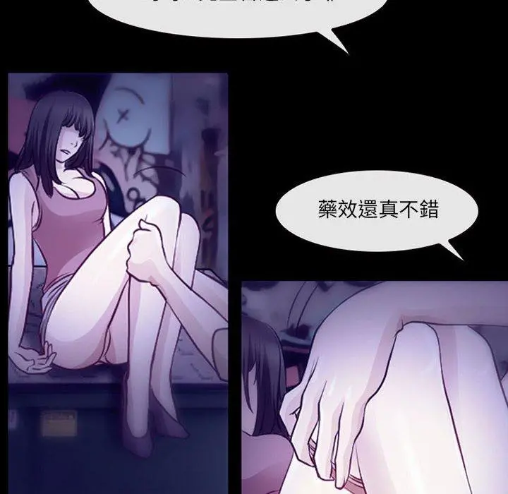 神之嗓音 第49话 第6页