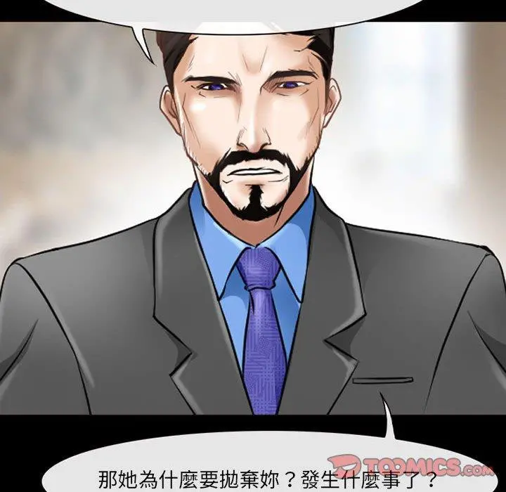 神之嗓音 第49话 第63页